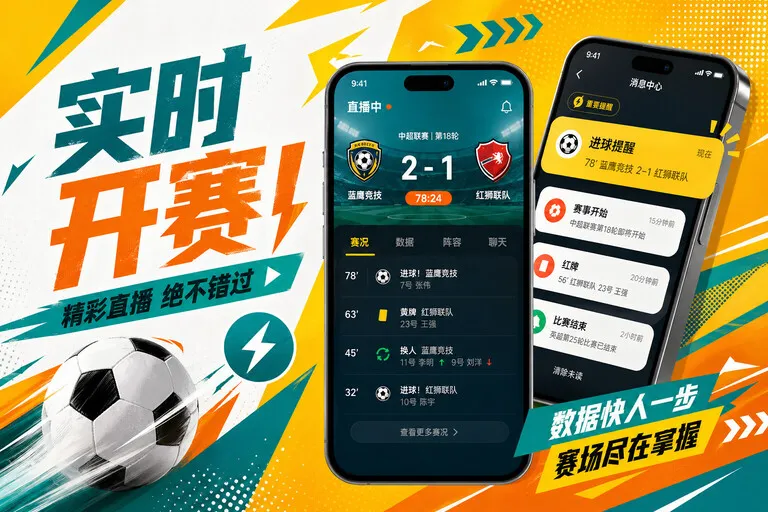 虎扑社区 App使用亮点，比赛日更方便，常用入口更直观 页面展示